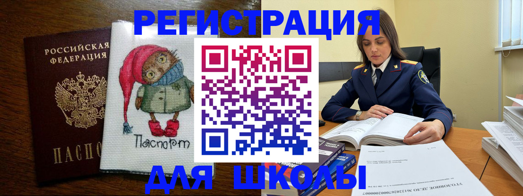 прописка регистрация в Нальчике