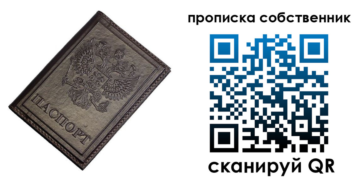прописка для школы в Нальчике