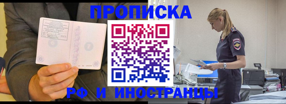 временная регистрация 2025 в Нальчике