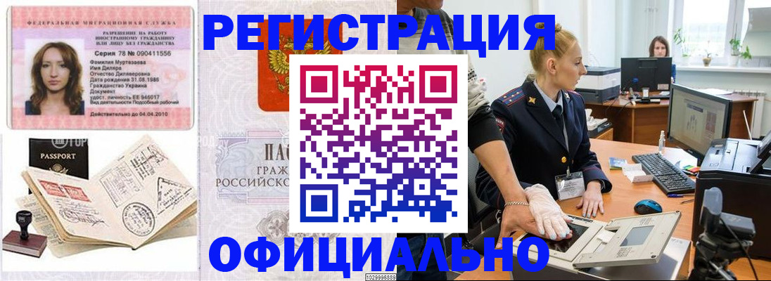 прописка для школы в Нальчике