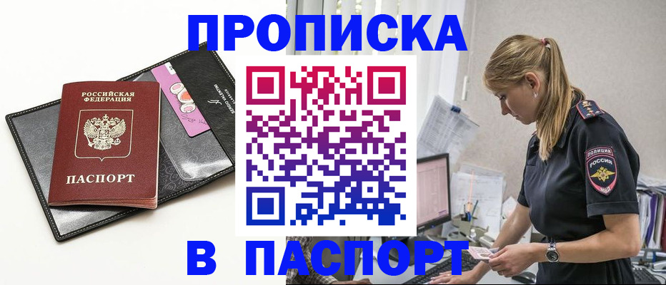 временная регистрация в Нальчике