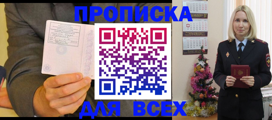 временная регистрация 2025 в Нальчике