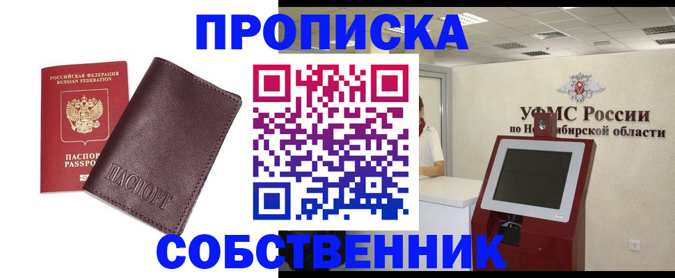 временная регистрация для всех в Нальчике