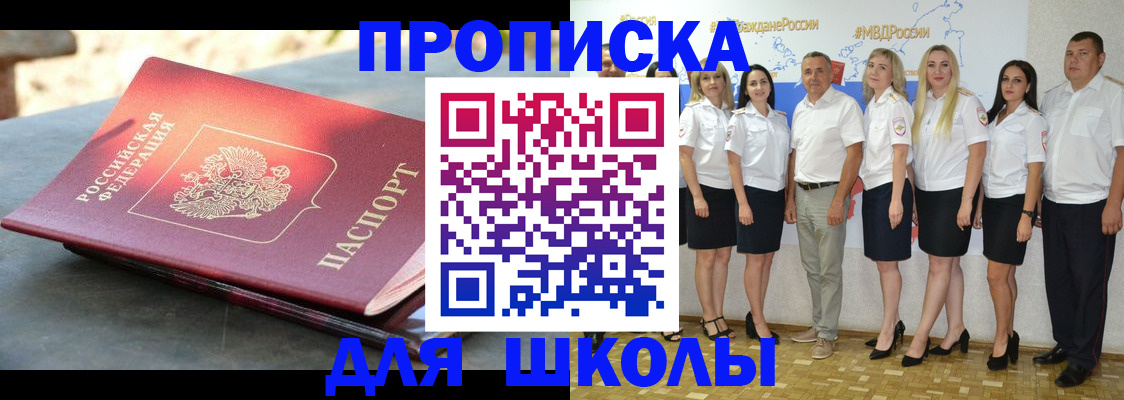 прописка паспорт в Нальчике