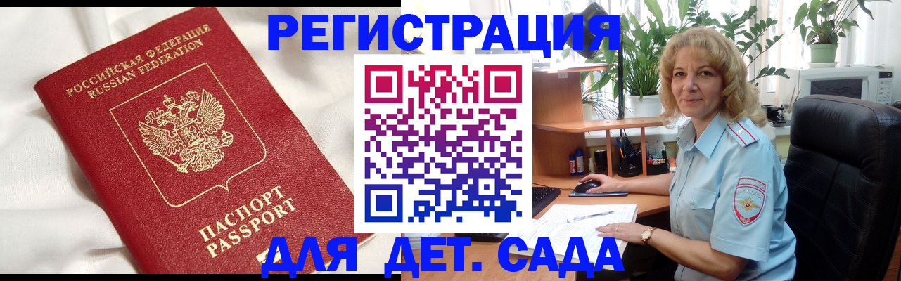 миграционный учет в Нальчике