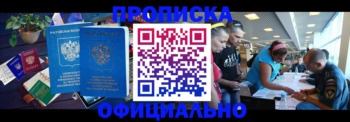 временная регистрация купить в Нальчике
